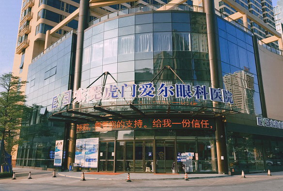 愛爾眼科醫院環境