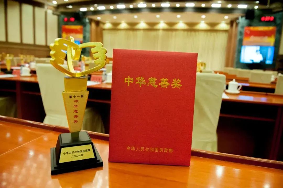 愛爾眼科連續兩屆榮膺“中華慈善獎”